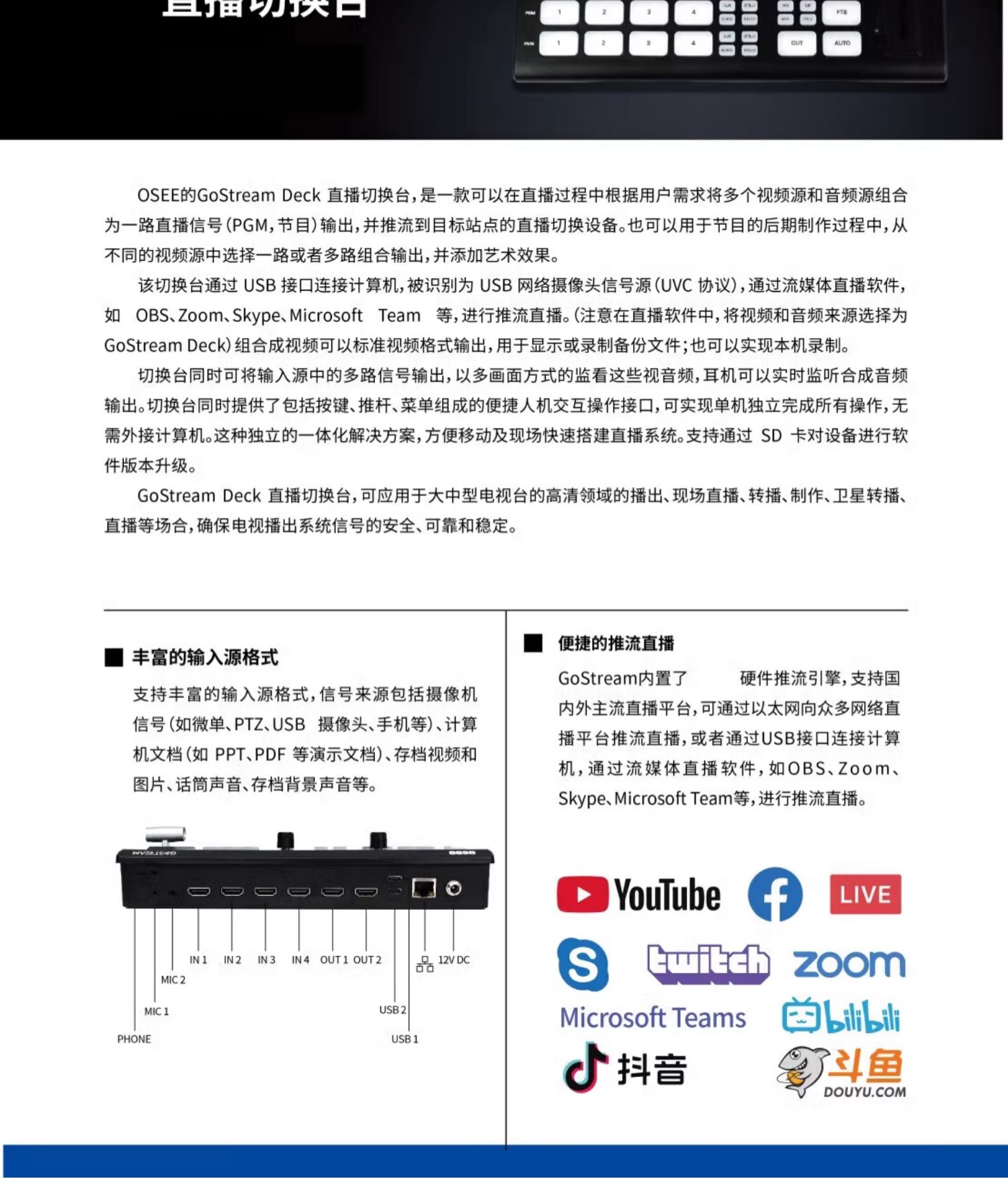 osee-gostreamdeck hdmiusb-02.jpg